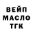 ТГК THC oil Enrique Miller