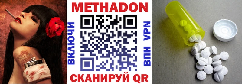 МЕТАДОН белоснежный  цены   OMG ссылки  Калтан 